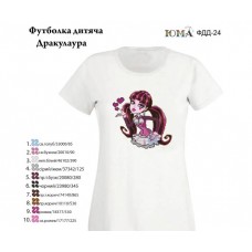 Детская футболка для вышивки "Дракулаура"